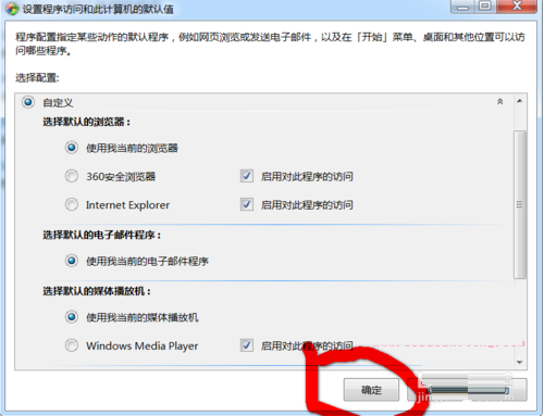 控制面板把IE設置為默認瀏覽器的方法說明win7系統怎么使用控制面板把IE設置為默認瀏覽器？
