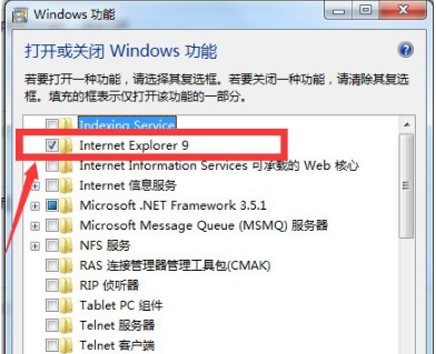 win7怎么徹底刪除IE瀏覽器？win7徹底刪除IE瀏覽器的方法說明