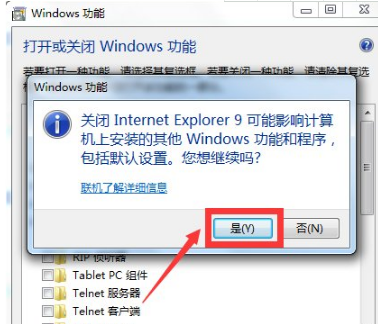 win7怎么徹底刪除IE瀏覽器？win7徹底刪除IE瀏覽器的方法說明