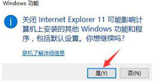 win10系統關閉ie瀏覽器禁止自動啟動怎么設置？win10系統關閉ie瀏覽器禁止自動啟動設置方法介紹