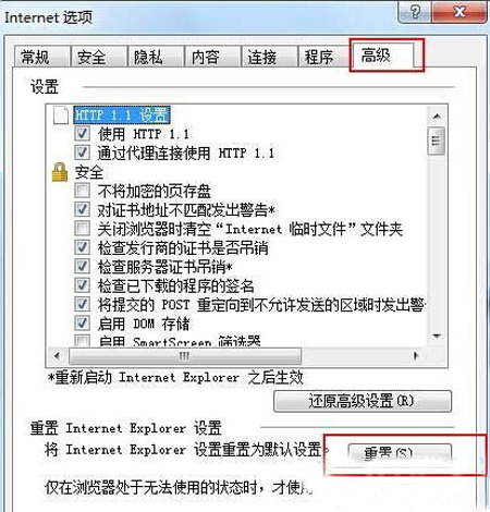 Win10怎么重置IE11瀏覽器？Win10重置IE11瀏覽器的技巧分享