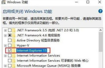 win10系統關閉ie瀏覽器禁止自動啟動怎么設置？win10系統關閉ie瀏覽器禁止自動啟動設置方法介紹