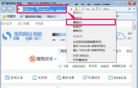 win7系統IE瀏覽器主頁被搜狗篡改怎么解決？解決win7系統IE瀏覽器主頁被搜狗篡改方法說明