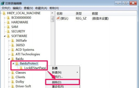 win7系統IE瀏覽器主頁被搜狗篡改怎么解決？解決win7系統IE瀏覽器主頁被搜狗篡改方法說明