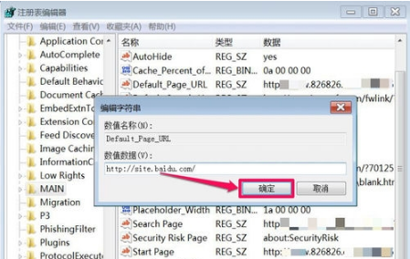 win7系統IE瀏覽器主頁被搜狗篡改怎么解決？解決win7系統IE瀏覽器主頁被搜狗篡改方法說明