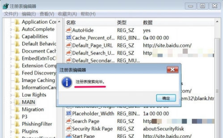win7系統IE瀏覽器主頁被搜狗篡改怎么解決？解決win7系統IE瀏覽器主頁被搜狗篡改方法說明