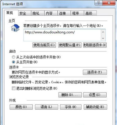 Win7系統IE瀏覽器無法打開網頁如何解決？解決Win7系統IE瀏覽器無法打開網頁的方法說明
