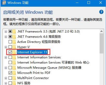 Win10的ie瀏覽器在什么位置？Win10的ie瀏覽器位置分享