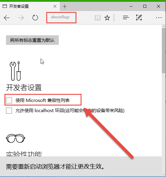 設置win10IE瀏覽器和Edge瀏覽器兼容性方法介紹win10IE瀏覽器和Edge瀏覽器兼容性怎么設置？