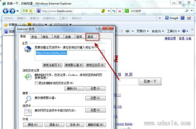 Win7系統怎么將默認瀏覽器設置為IE瀏覽器？將默認瀏覽器設置為IE瀏覽器方法說明