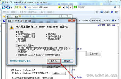 Win7系統怎么將默認瀏覽器設置為IE瀏覽器？將默認瀏覽器設置為IE瀏覽器方法說明