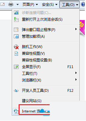 win10系統電腦IE瀏覽器無法上傳圖片怎么解決？無法上傳圖片的解決方法介紹