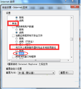 win10系統電腦IE瀏覽器無法上傳圖片怎么解決？無法上傳圖片的解決方法介紹