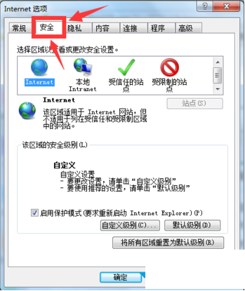 win10系統電腦IE瀏覽器無法上傳圖片怎么解決？無法上傳圖片的解決方法介紹