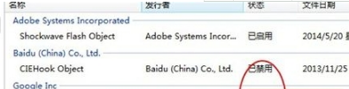 windows7系統ie瀏覽器打不開怎么回事？解決ie瀏覽器打不開的方法說明