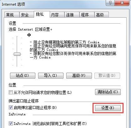 win7系統ie瀏覽器自動跳出網頁怎么解決？解決自動跳出網頁的方法分享