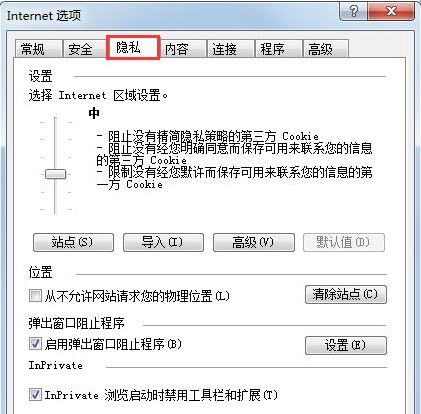 win7系統ie瀏覽器自動跳出網頁怎么解決？解決自動跳出網頁的方法分享