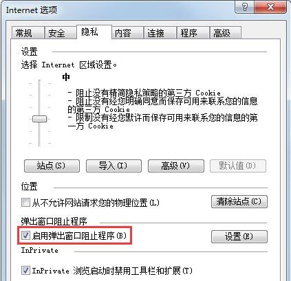 win7系統ie瀏覽器自動跳出網頁怎么解決？解決自動跳出網頁的方法分享