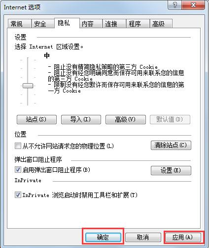 win7系統ie瀏覽器自動跳出網頁怎么解決？解決自動跳出網頁的方法分享