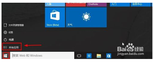 ?Win10如何打開IE瀏覽器？Win10打開IE瀏覽器的技巧分享