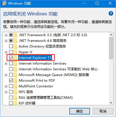 Win10ie瀏覽器在什么位置？Win10ie瀏覽器位置分享