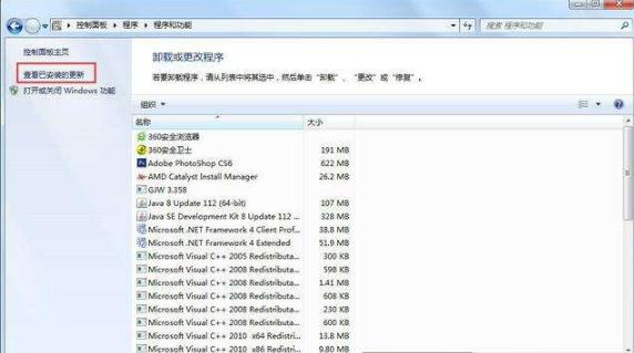 Win7系統如何卸載ie瀏覽器？Win7系統卸載ie瀏覽器的步驟一覽