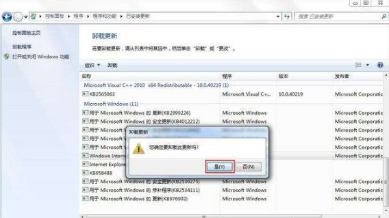 Win7系統如何卸載ie瀏覽器？Win7系統卸載ie瀏覽器的步驟一覽