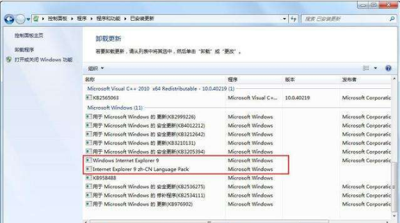 Win7系統如何卸載ie瀏覽器？Win7系統卸載ie瀏覽器的步驟一覽