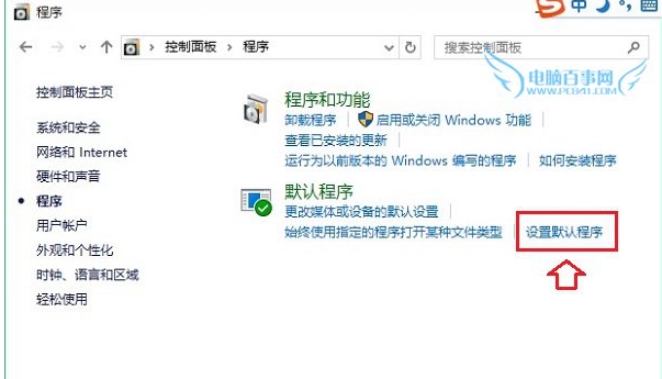 Win10如何設置IE為默認瀏覽器？Win10設置IE為默認瀏覽器的方法講解