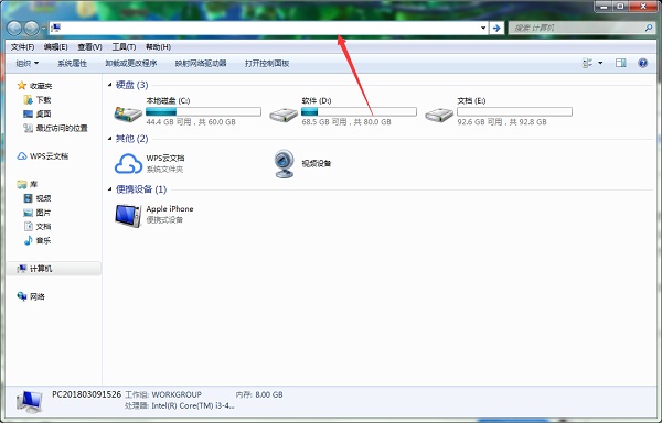 win7系統ie瀏覽器目錄在什么位置？win7系統ie瀏覽器目錄位置分享