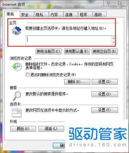 Win7如何鎖定IE主頁？鎖定IE瀏覽器主頁方法講解