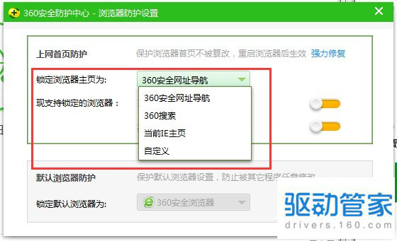 Win7如何鎖定IE主頁？鎖定IE瀏覽器主頁方法講解