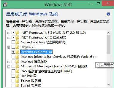 Win8怎么重裝IE瀏覽器？Win8重裝IE瀏覽器的方法介紹