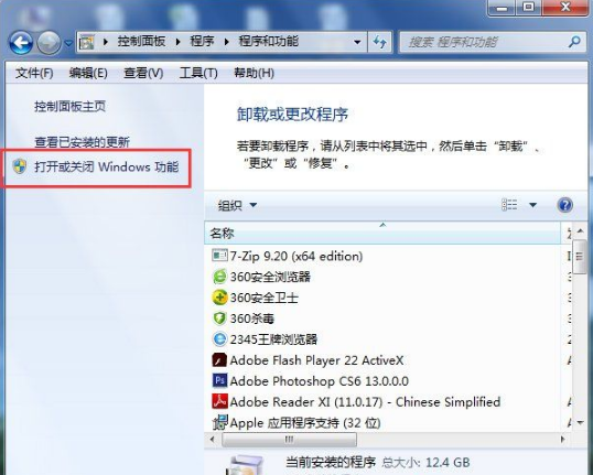 Win7怎么關閉IE瀏覽器？關閉IE瀏覽器的方法介紹