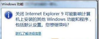 Win7怎么關閉IE瀏覽器？關閉IE瀏覽器的方法介紹