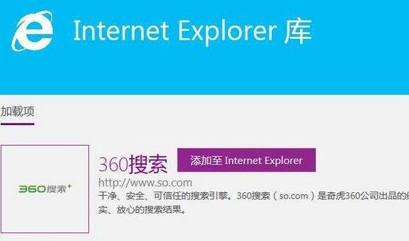 win7系統ie瀏覽器默認搜索引擎怎么修改？修改win7系統ie瀏覽器默認搜索引擎介紹