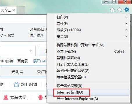 win7系統ie瀏覽器默認搜索引擎怎么修改？修改win7系統ie瀏覽器默認搜索引擎介紹