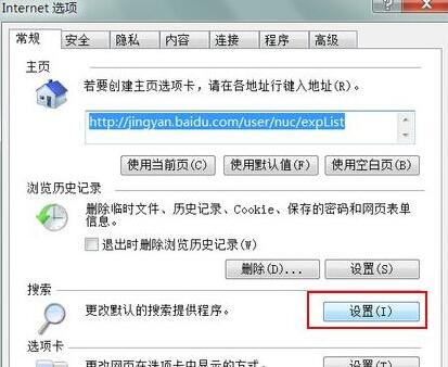 win7系統ie瀏覽器默認搜索引擎怎么修改？修改win7系統ie瀏覽器默認搜索引擎介紹
