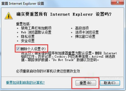 win7如何重置IE瀏覽器？win7重置IE瀏覽器方法說明