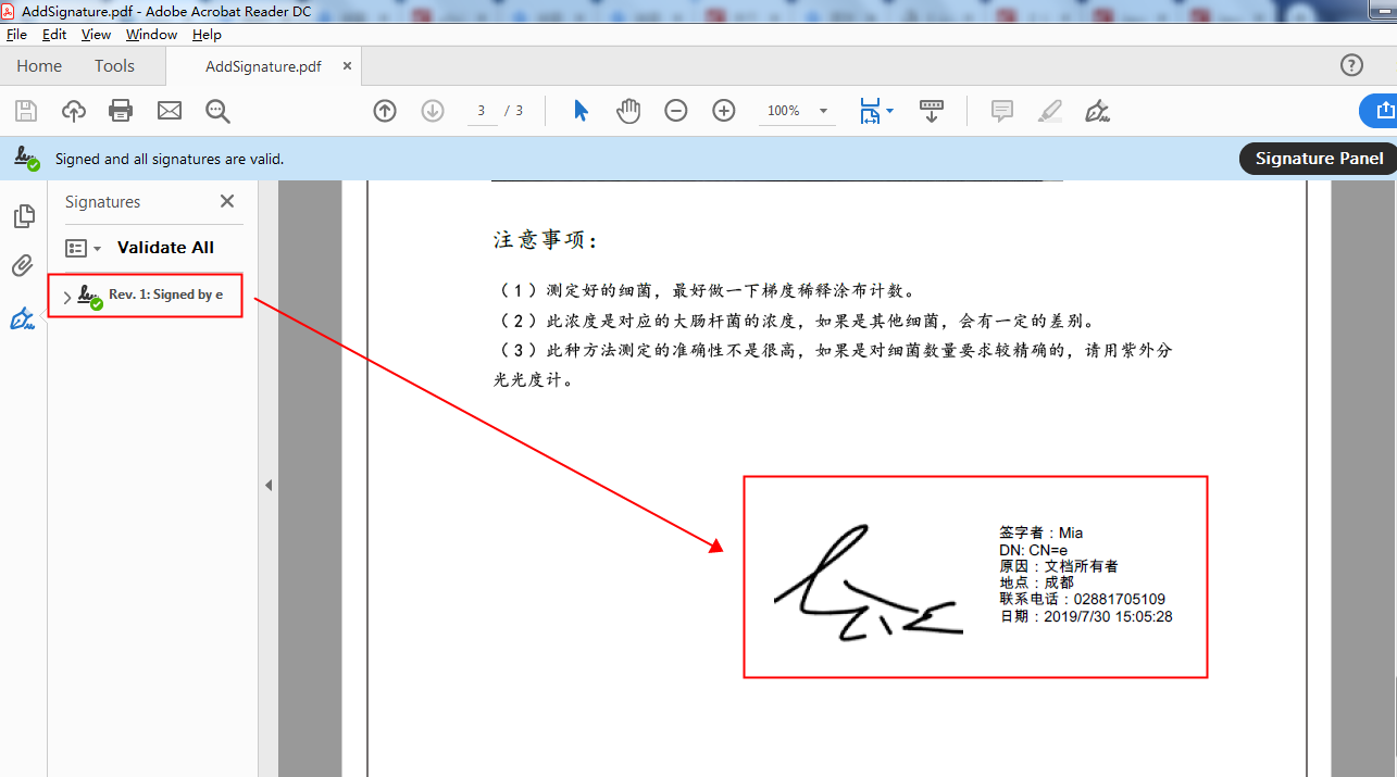 Java實現添加、驗證PDF數字簽名的方法示例