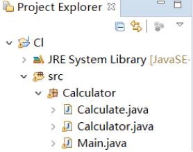 Java實現計算器設計