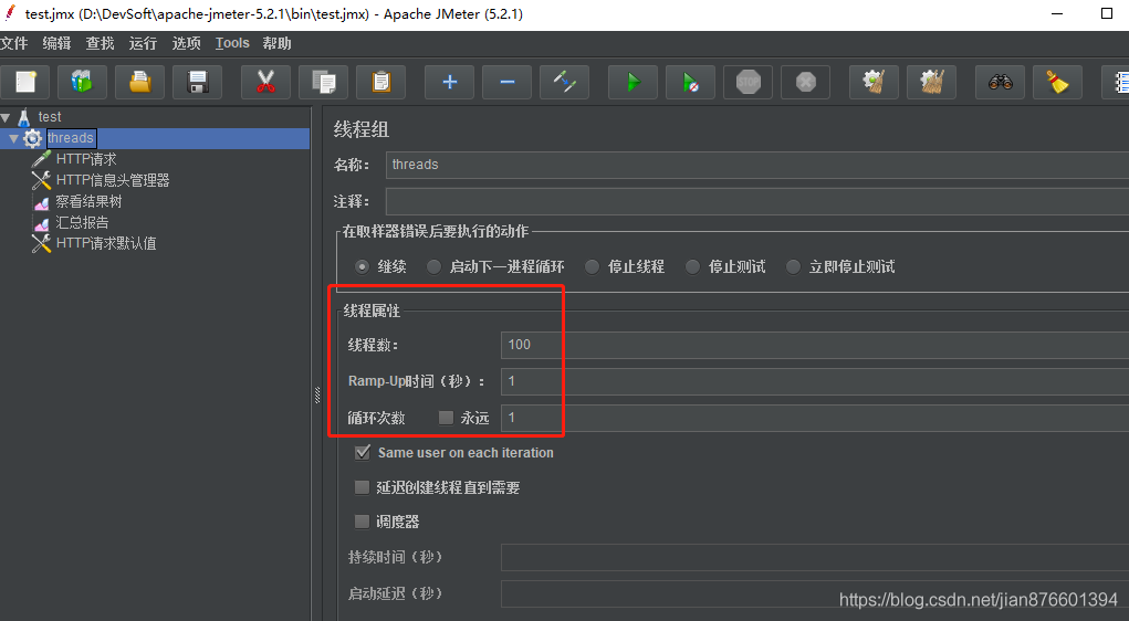 Java使用jmeter進行壓力測試
