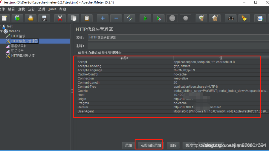 Java使用jmeter進行壓力測試