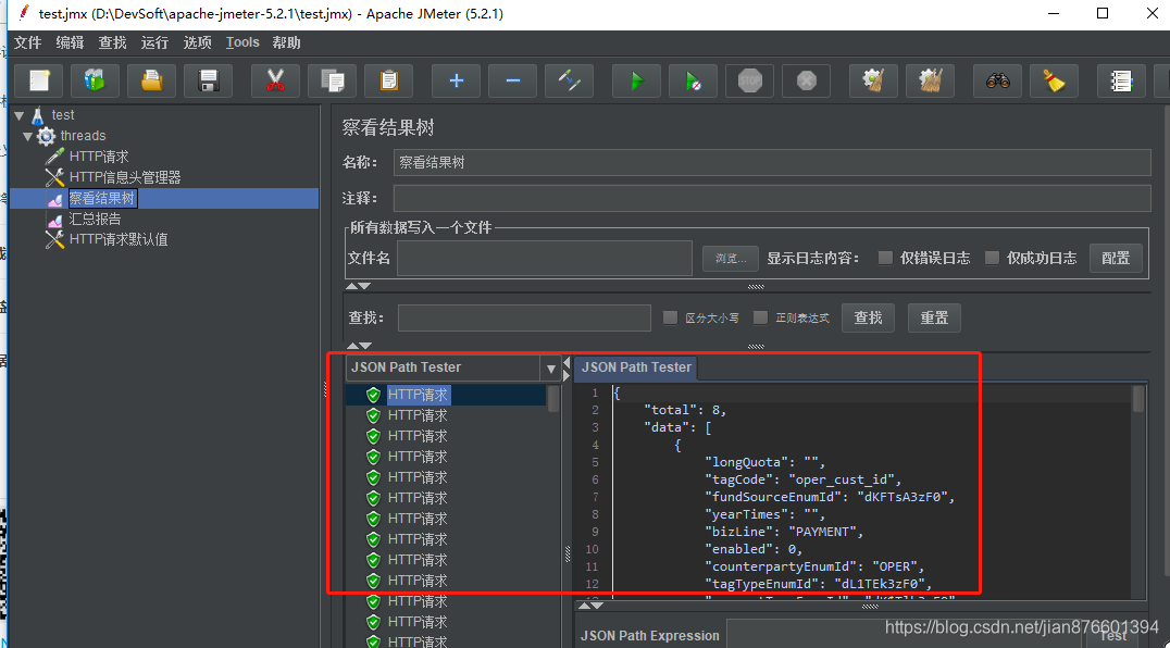 Java使用jmeter進行壓力測試