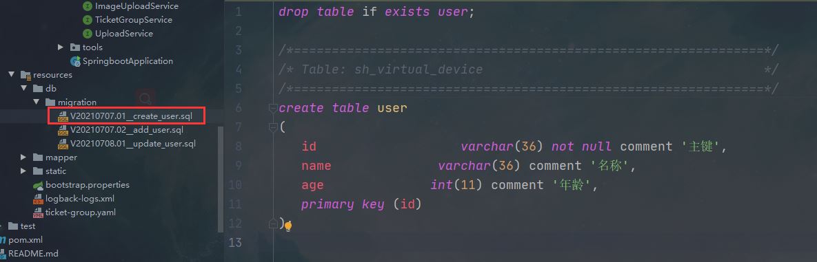 flyway實現java 自動升級SQL腳本的問題及解決方法