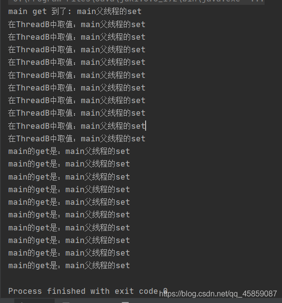 徹底搞懂Java多線程(四)