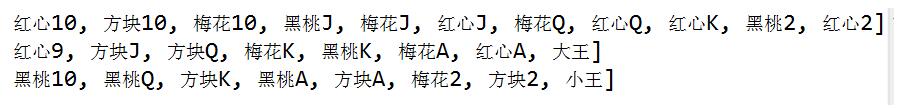 java簡單實現斗地主發牌功能