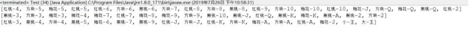 Java實現斗地主的發牌功能