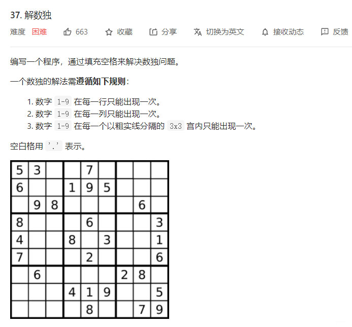 淺談Java實現回溯算法之八皇后問題