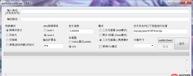 python - 在github上看到一個基于卷積神經網絡提高圖片分辨率的小項目waifu2x？？